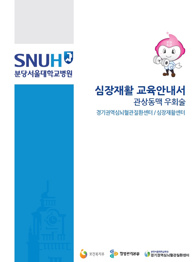 CABG 교육책자.jpg