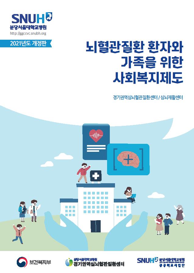 사회복지표지.JPG