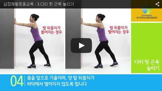 심장재활운동교육 - 3.jpg
