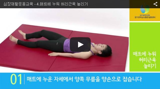 심장재활운동교육 - 4.jpg