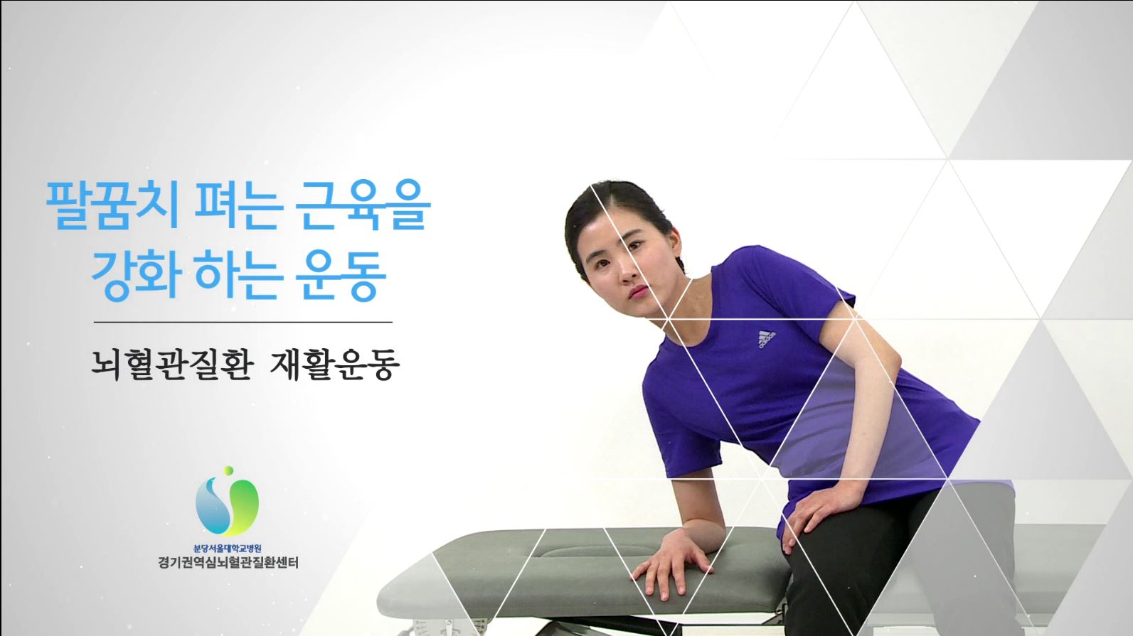 중등도 05 팔꿈치.JPG