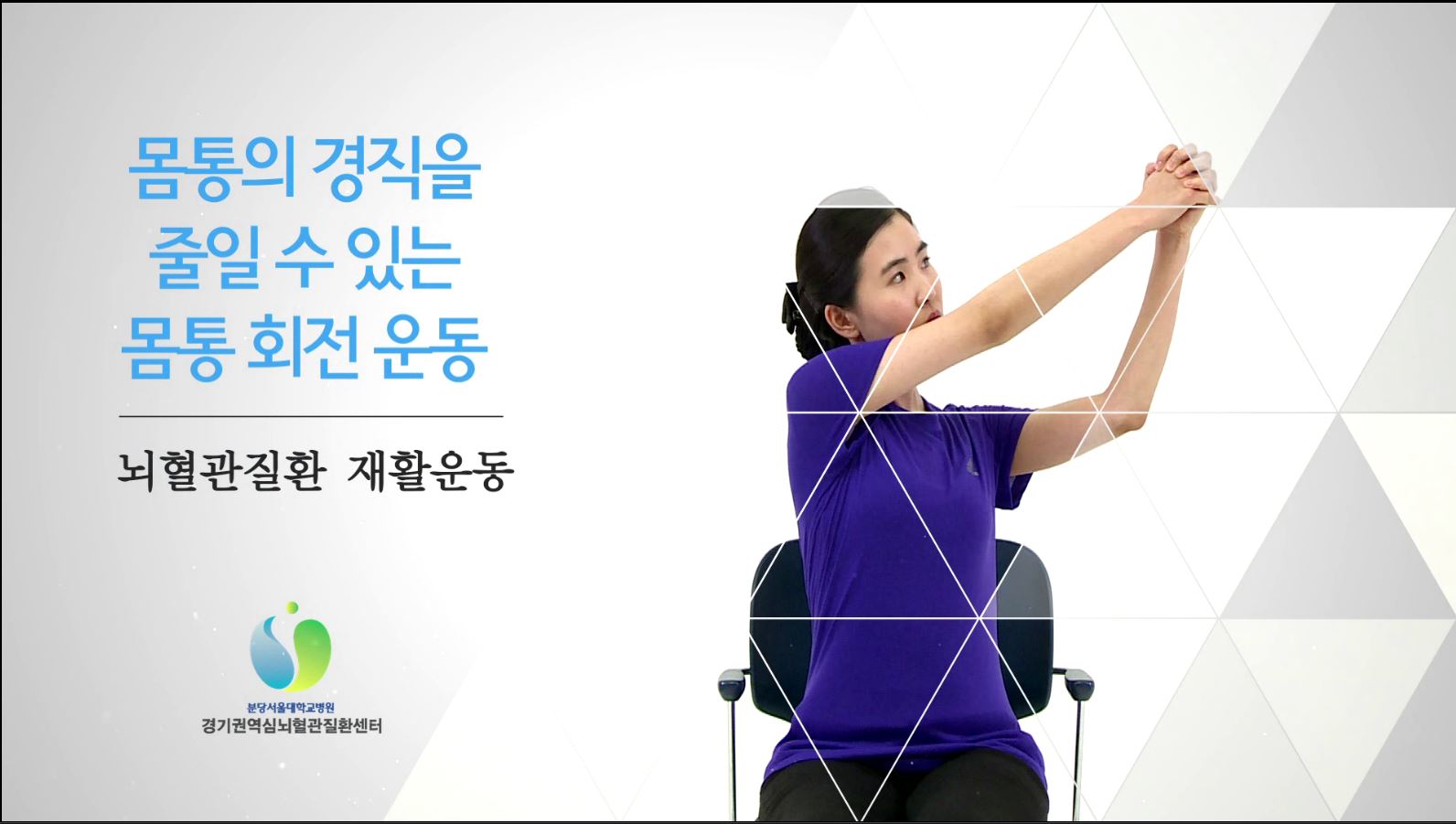 몸통의 경직.JPG