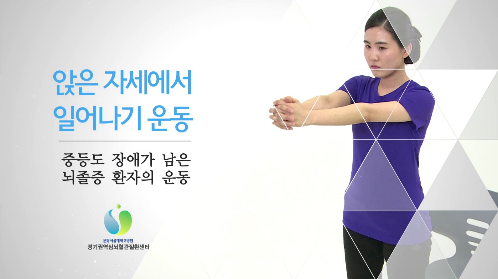 앉은 자세에서 일어나기.JPG