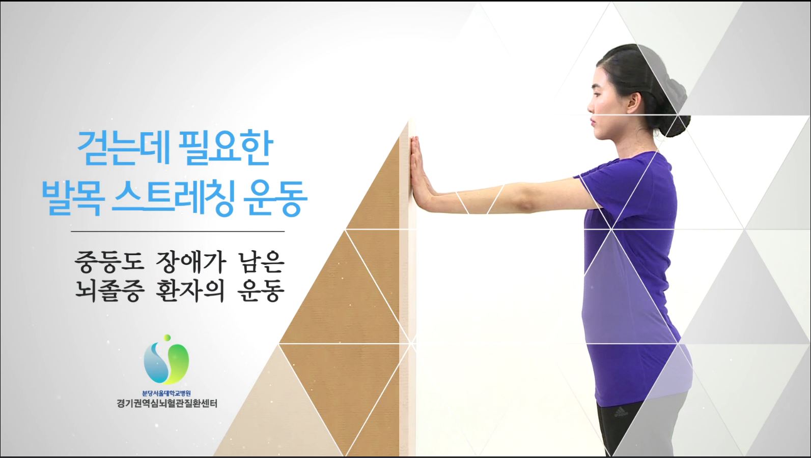 걷는데 필요한 발목 스트레칭.JPG