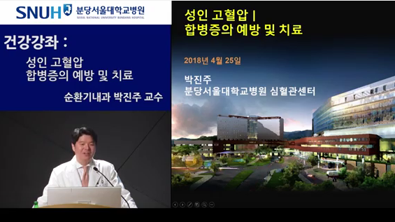 썸네일 성인고혈압 합병증.PNG